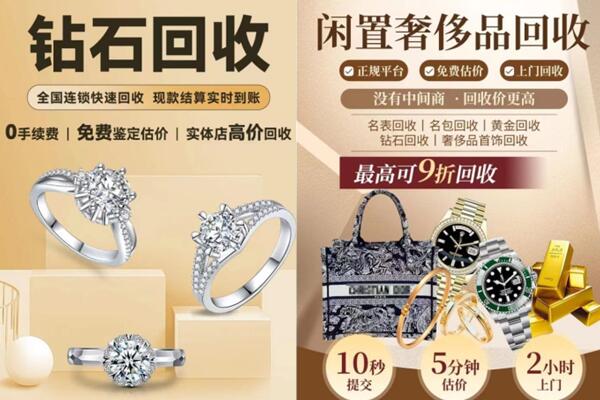 巴音郭楞轮台县回收钻石